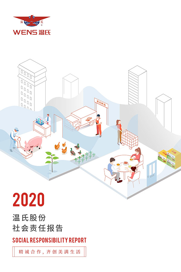 taptap点点体育股份：2020年度社会责任报告.jpg