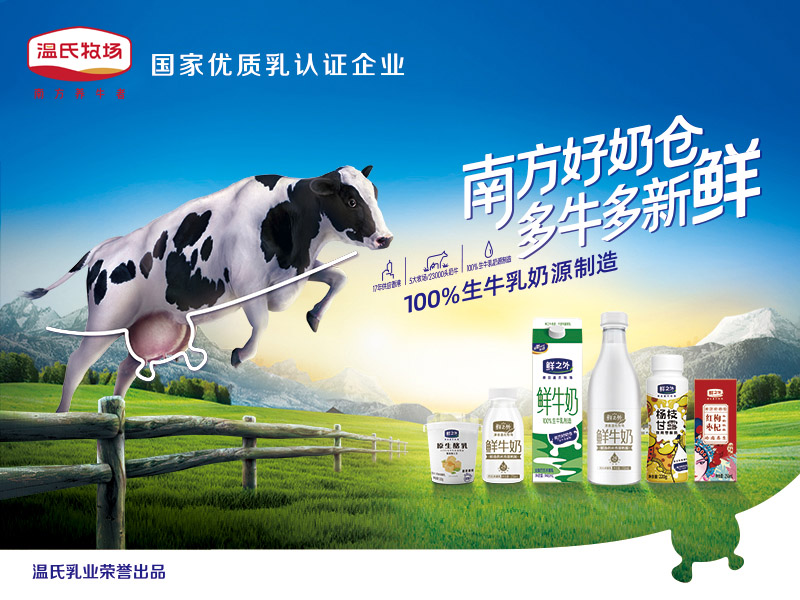 taptap点点体育乳业 800X600.jpg